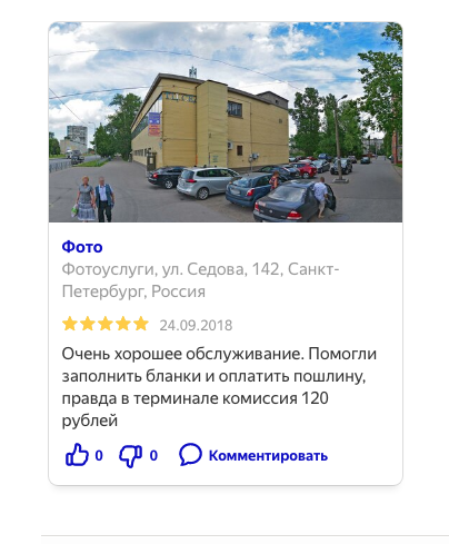 Отзыв — Клиент AllPhoto.ru